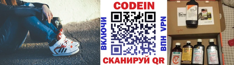 Кодеиновый сироп Lean Purple Drank купить наркоту Кандалакша