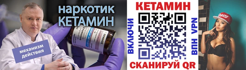 Кетамин VHQ  Кандалакша 