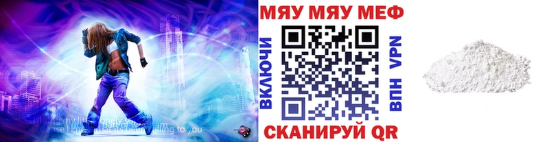 Меф мяу мяу  Кандалакша
